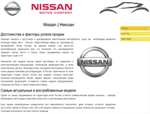 Tablet Screenshot of my-nissan-juke.ru
